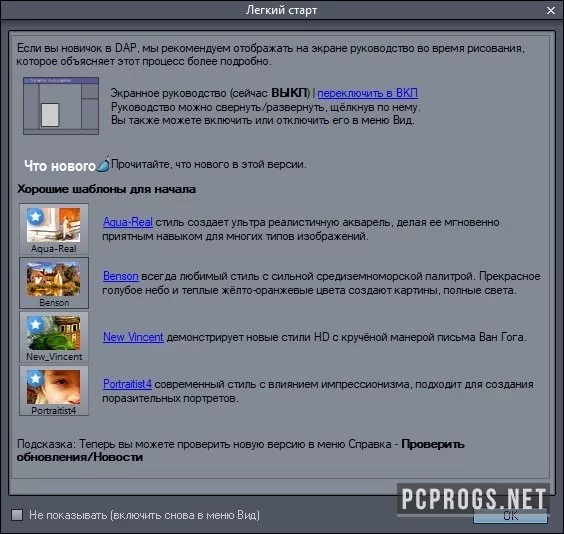 Dynamic Auto Painter — изображение 2