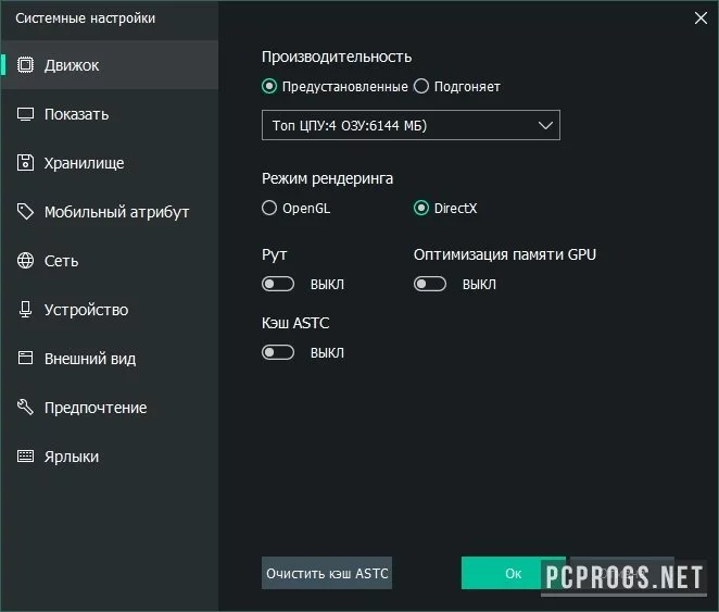 MEmu — изображение 2