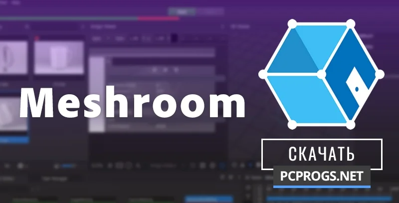 Meshroom — изображение 1
