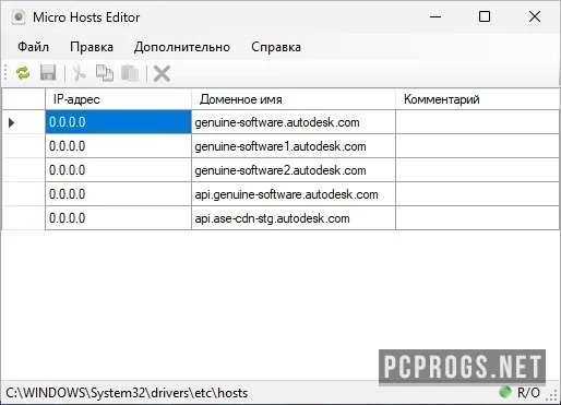 Micro Hosts Editor — изображение 1