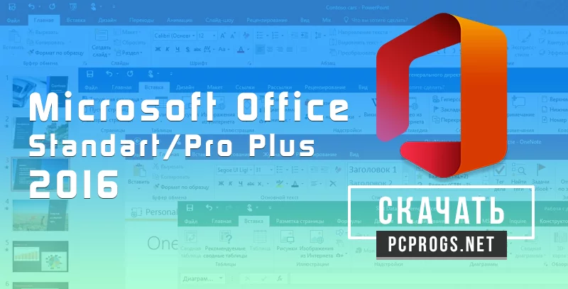 Microsoft Office — изображение 1