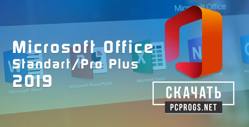 Microsoft Office — изображение 1
