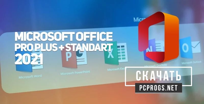 Microsoft Office — изображение 1
