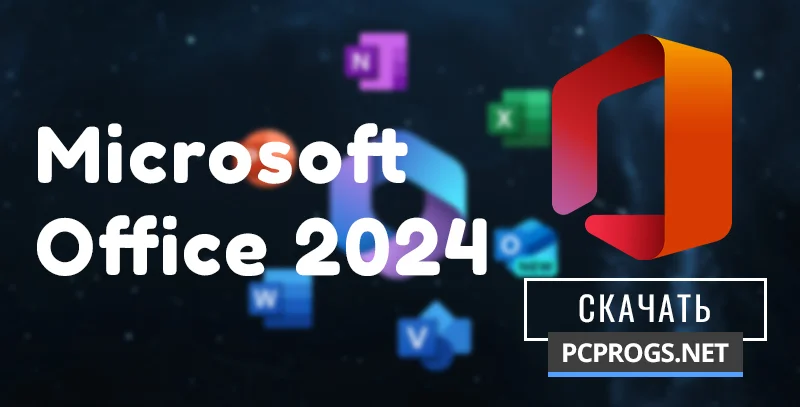 Microsoft Office — изображение 1