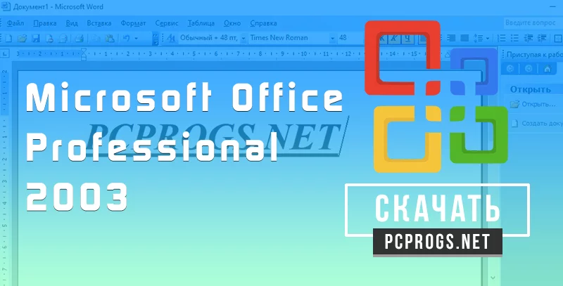 Microsoft Office — изображение 1