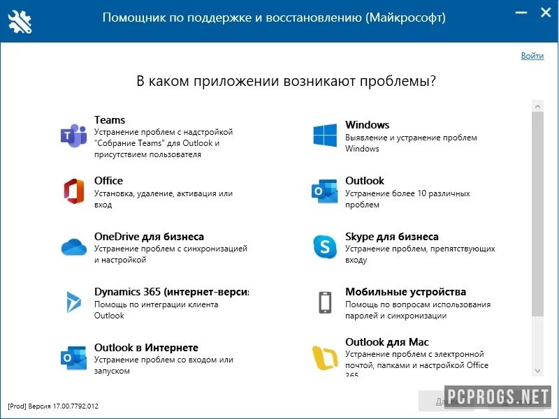 Microsoft Support and Recovery Assistant — изображение 1