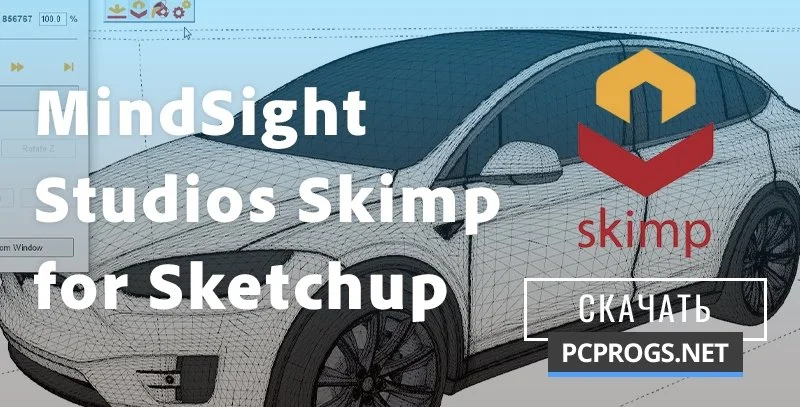 Skimp — изображение 1