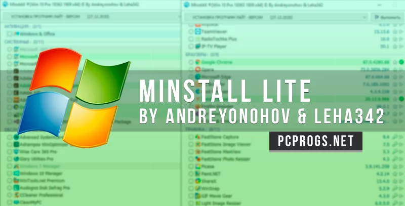 Minstall Lite — изображение 1