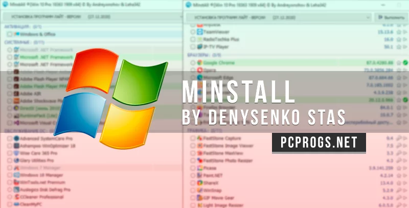 MInstAll — изображение 1