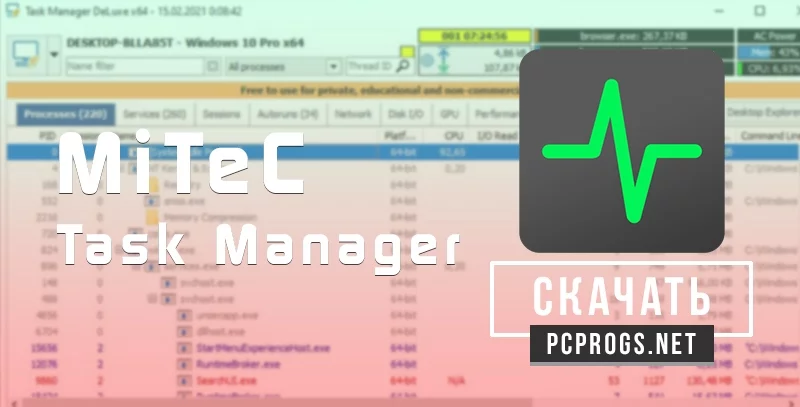 MiTeC Task Manager — изображение 1
