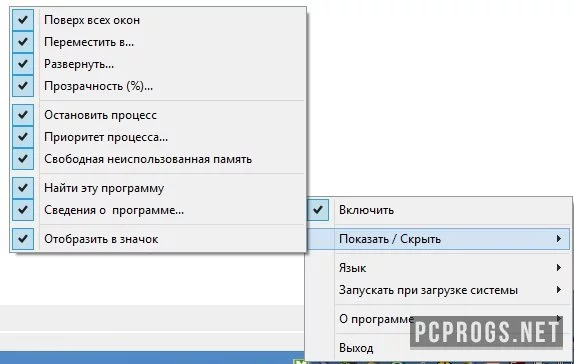 Moo0 Window Menu Plus — изображение 1