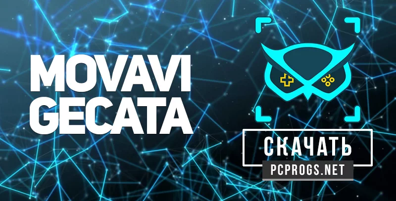 Movavi Gecata — изображение 1