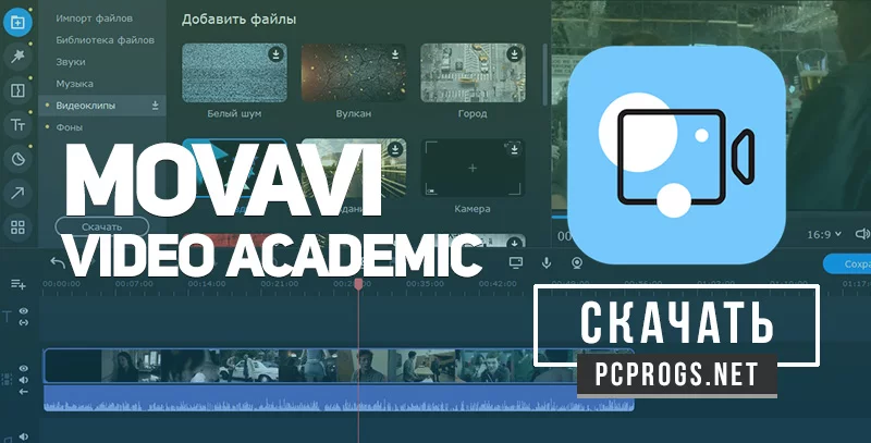 Movavi Video — изображение 1