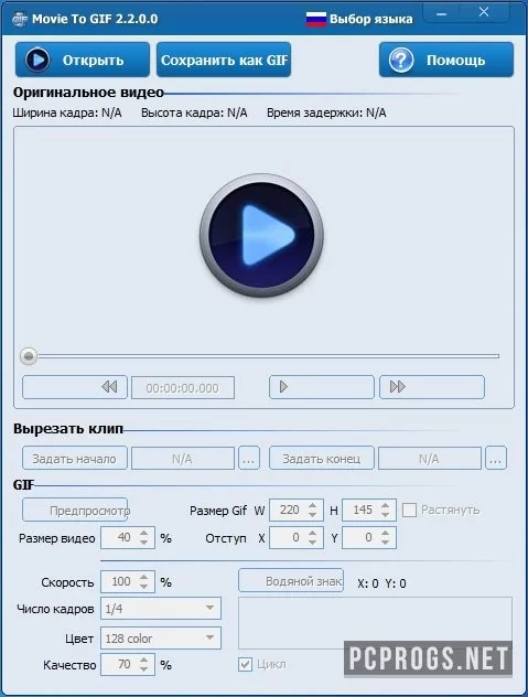 Movie To GIF — изображение 1