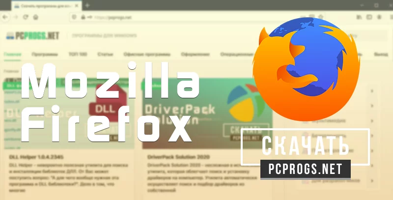 Mozilla Firefox — изображение 1