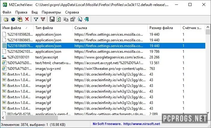 MozillaCacheView — изображение 1