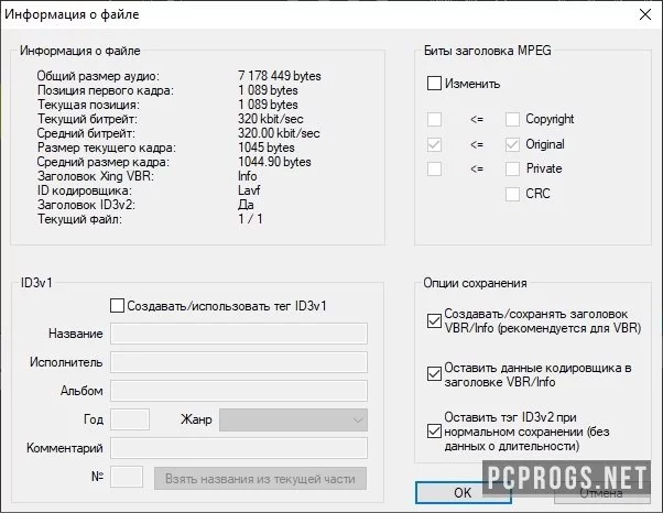 mp3DirectCut — изображение 2