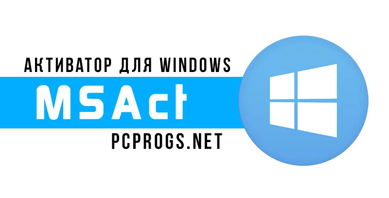 MSAct Plus — изображение 1