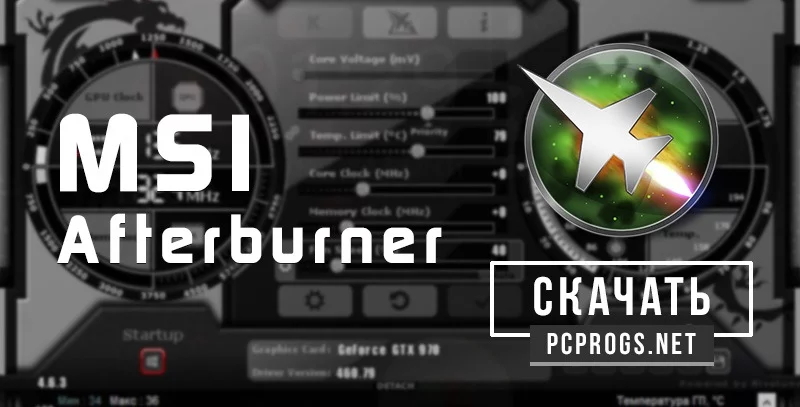 MSI Afterburner — изображение 1