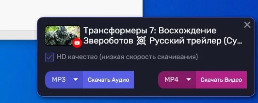 YouTube Downloader Converter — изображение 2