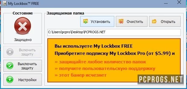 My Lockbox — изображение 1