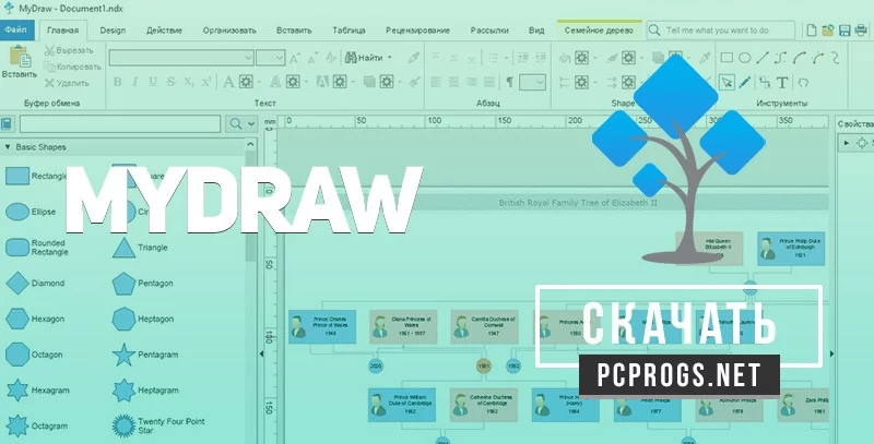 MyDraw — изображение 1