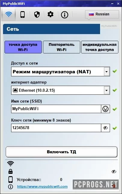 MyPublicWiFi — изображение 1