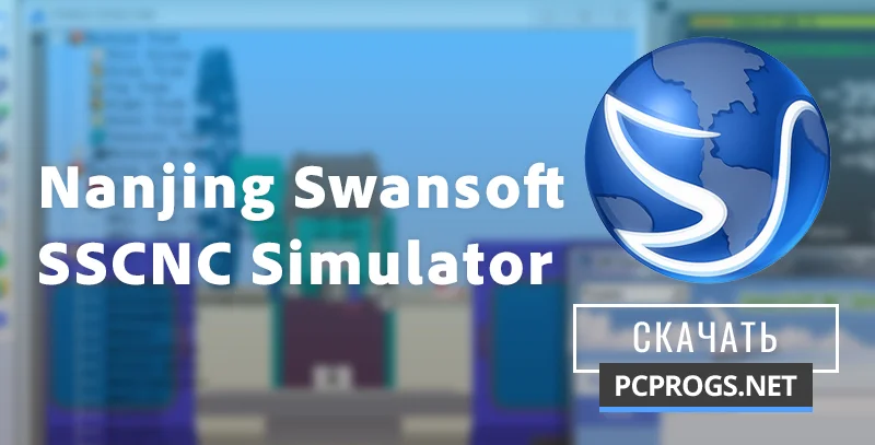 SSCNC Simulator — изображение 1