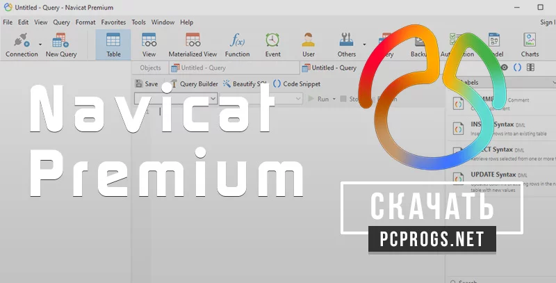 Navicat Premium — изображение 1
