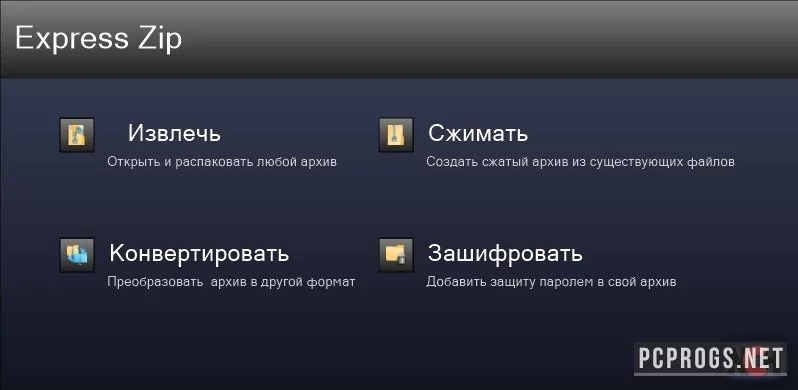 Express Zip — изображение 2