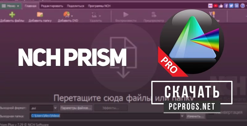 Prism — изображение 1