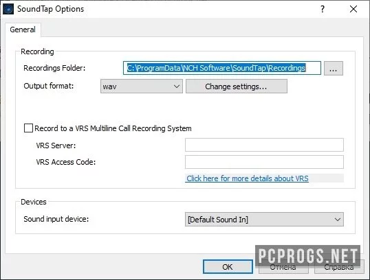 NCH SoundTap — изображение 2