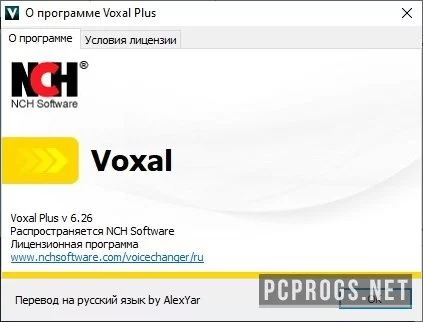 Voxal Voice Changer — изображение 4