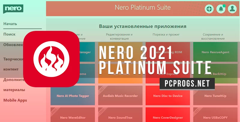 Nero Platinum Suite — изображение 1