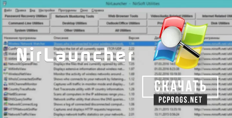 NirLauncher — изображение 1