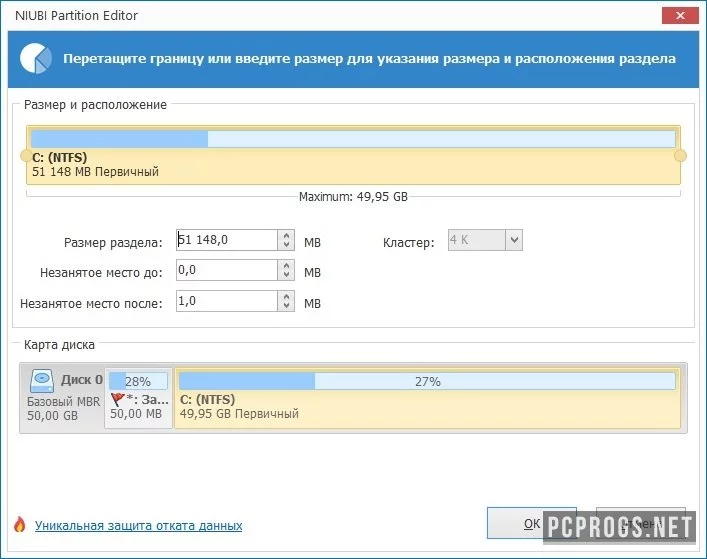 NIUBI Partition Editor — изображение 2