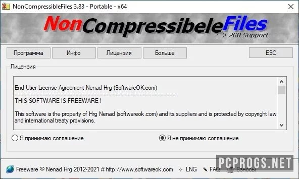 NonCompressiableFiles — изображение 1