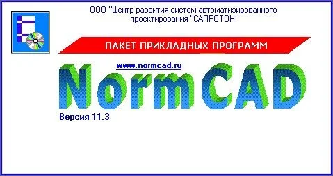 NormCAD — изображение 1