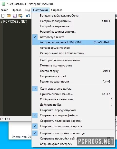 Notepad3 — изображение 3