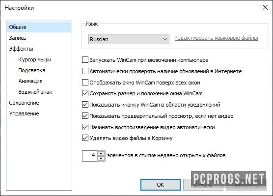 WinCam — изображение 2
