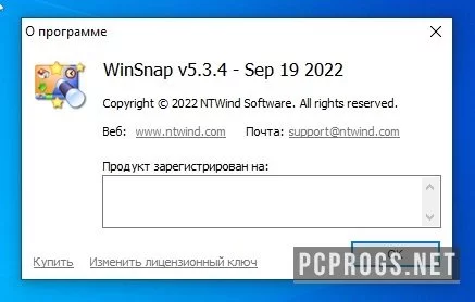WinSnap — изображение 4