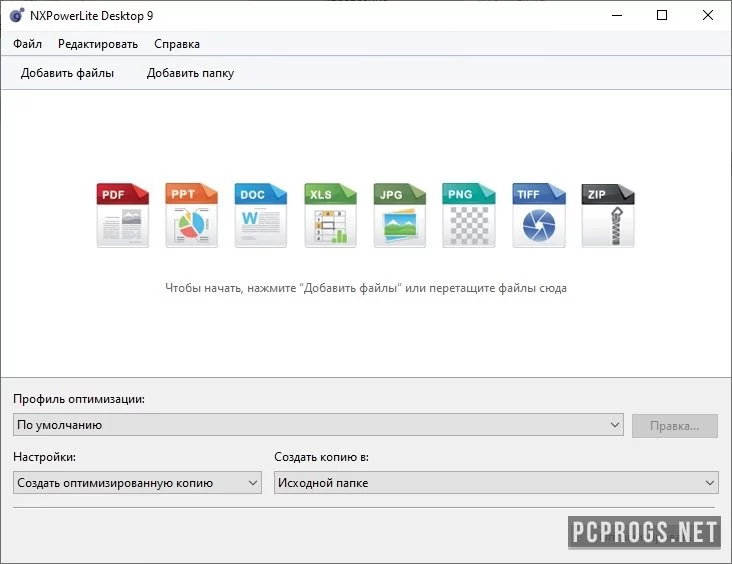 NXPowerLite Desktop — изображение 1