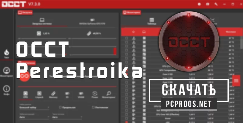 OCCT — изображение 1
