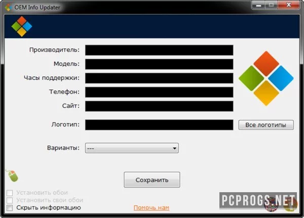 OEM Info Updater — изображение 1