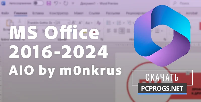 Office — изображение 1