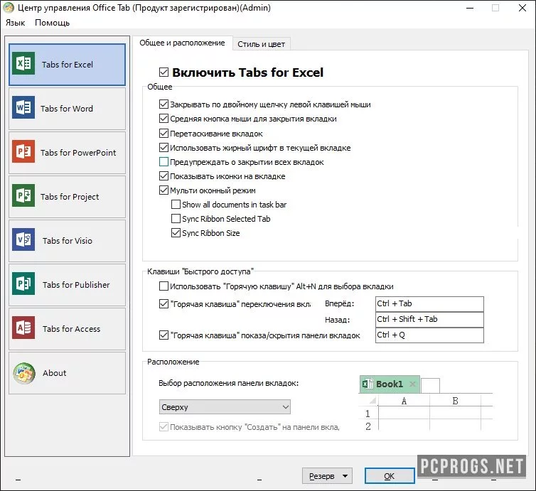 Office Tab — изображение 1