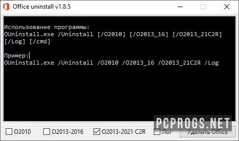 Office Uninstall — изображение 1
