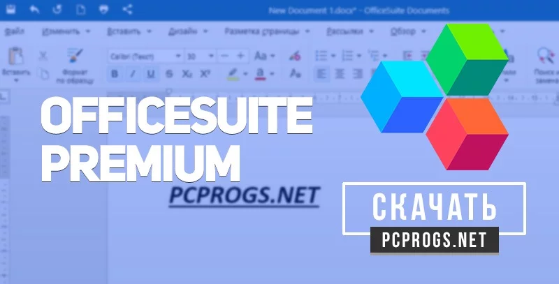 OfficeSuite — изображение 1