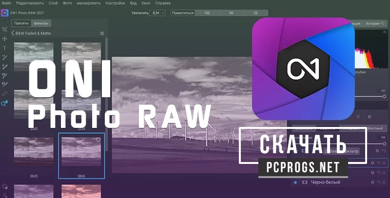 ON1 Photo RAW — изображение 1
