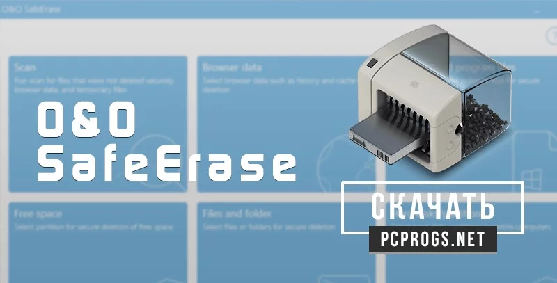 O&O SafeErase — изображение 1